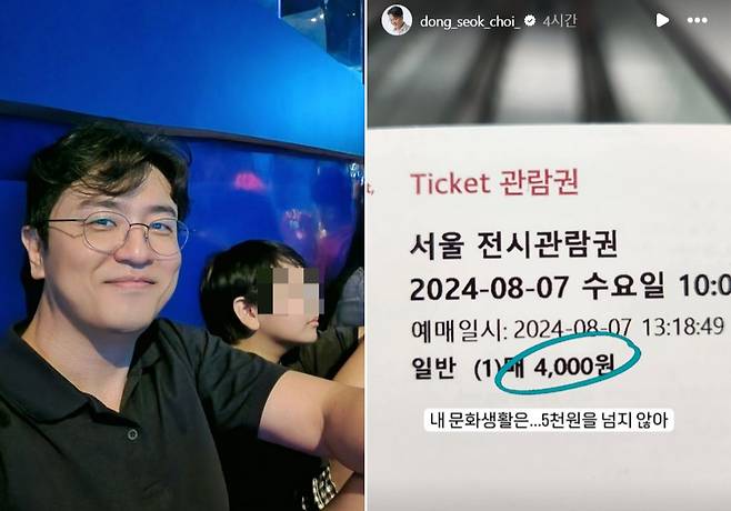 /사진=최동석 인스타그램 캡처