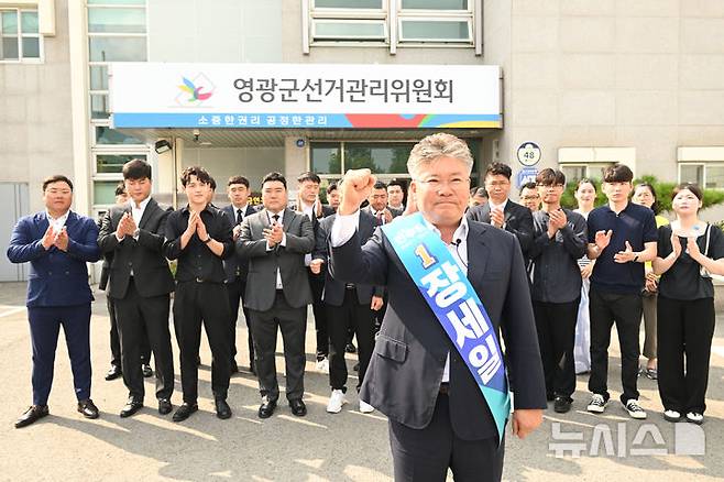 [영광=뉴시스] 이창우 기자=더불어민주당 소속 장세일 전 전남도의원이 7일 영광군수 재선거 예비후보 등록을 마치고 지지자들과 함께 선거 승리를 다짐하고 있다. (사진=장세일 예비후보 제공) 2024.08.07. photo@newsis.com *재판매 및 DB 금지