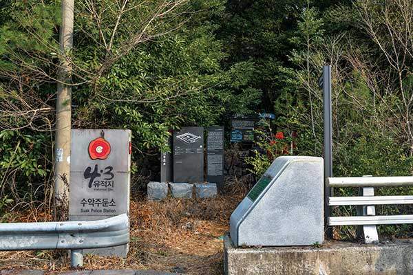 송목교 옆의 신례천생태탐방로 들머리. 수악주둔소를 안내하는 동백꽃 그림이 선명하다.