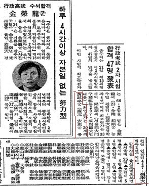 제15회 행정고시 합격자 발표를 담은 서울신문 1974년 5월21자 7면. 서울신문 제공