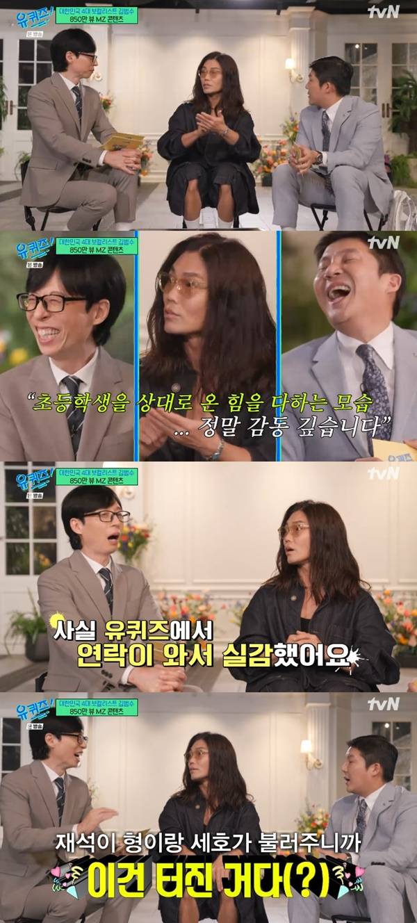 유퀴즈 / 사진=tvN 유퀴즈