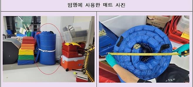 범행에 사용된 매트 [의정부지검 제공, 재판매 및 DB 금지]