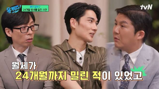 사진=tvN '유퀴즈' 캡처