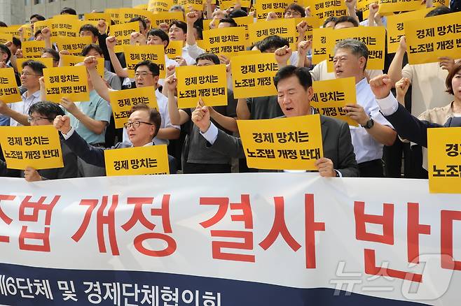 한국경영자총협회 등 경제6단체 및 경제단체협의회 임직원 200여명이 1일 서울 여의도 국회 본관 앞 계단에서 '노동조합법 개정 반대 경제계 결의대회'를 진행하고 있다.(한국경영자총협회 제공) ⓒ News1 최동현 기자