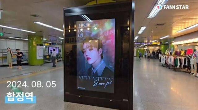 "에스쿱스, 생일 축하해" 8일 그룹 세븐틴 에스쿱스의 생일을 맞아 서울 마포구 합정역 CM보드에서 축하 영상이 상영 중이다. /팬앤스타