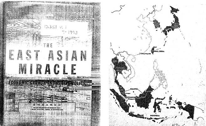 1993년 세계은행에서 낸 '동아시아의 기적' 보고서./세계은행