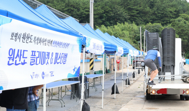 충청남도 보령시 원산도에서 지역민이 섬의 날 중 열릴 플리마켓을 준비하고 있다. <이민우 기자>