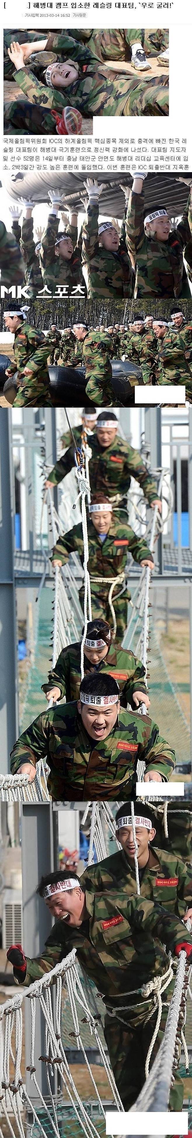1585821960274.jpg 국가대표 해병대 캠프 논란 ㄷㄷㄷㄷㄷ.jpg