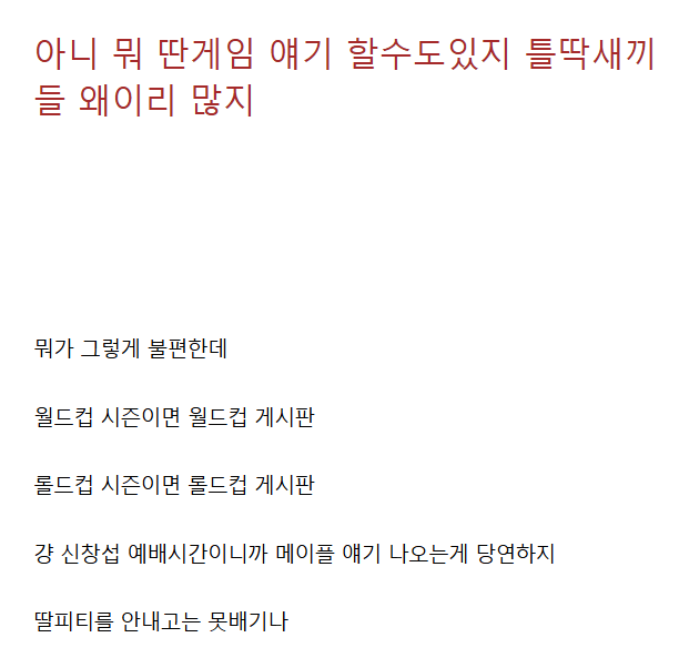 로아인벤:메이플 얘기할수도있지 왜지랄임?