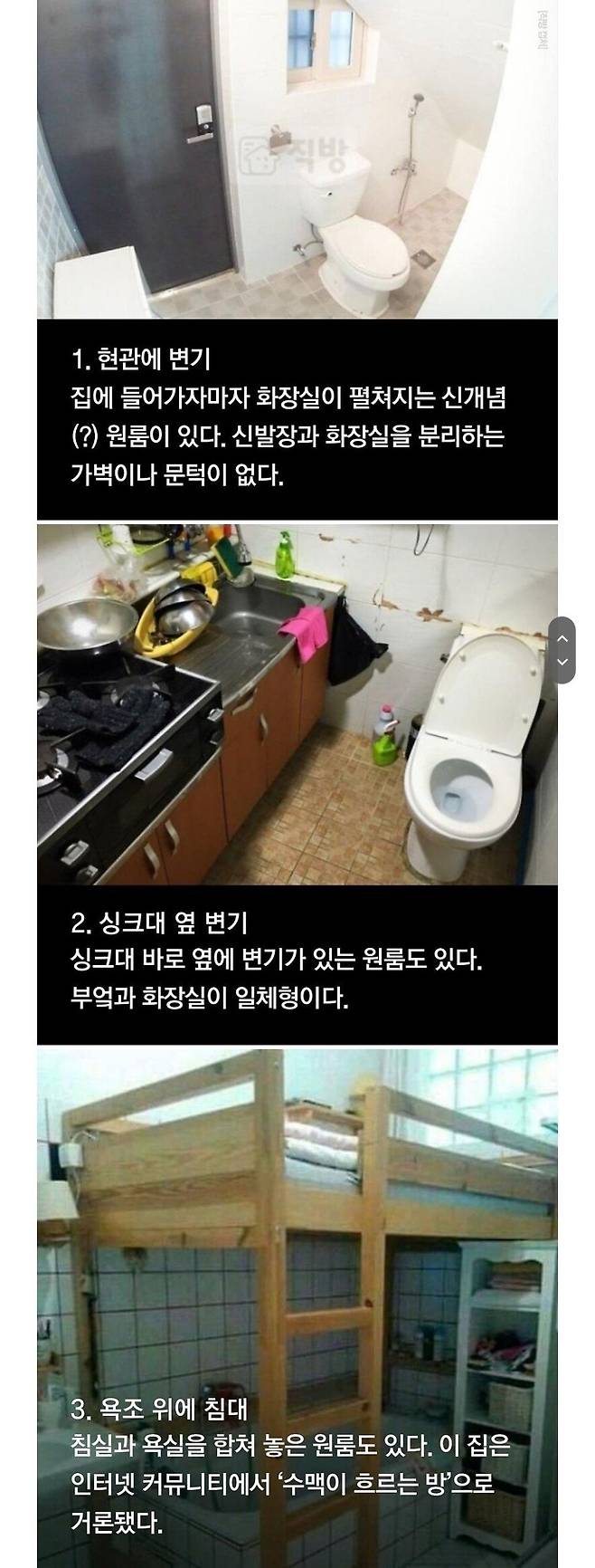 화장실 문이 안열릴때 해결방법