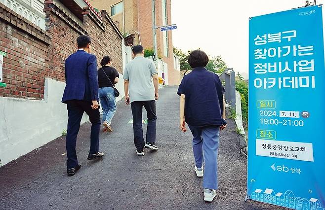 성북구는 전국에서 재개발·재건축 등 정비사업이 가장 많은 곳이다. 구는 올해부터 주민 갈등을 줄이기 위한 ‘찾아가는 정비사업 아카데미’를 확대개편해 운영한다.7월11일 저녁 정릉동 참석 주민들이 정릉중앙교회 비탈길을 오르고 있다.
