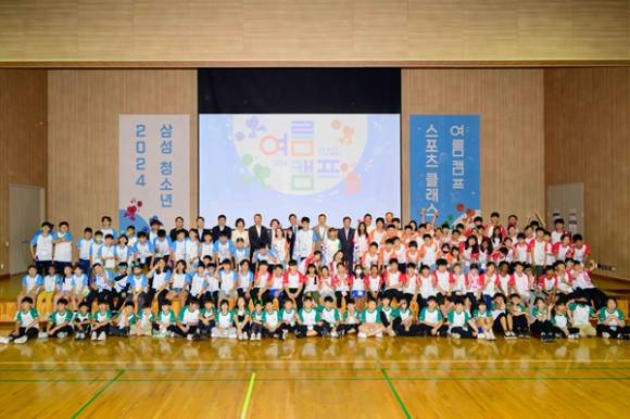 8일 경기 고양시 삼성화재 글로벌캠퍼스에서 열린 '삼성 다문화청소년 스포츠 클래스 여름캠프'에서 참가한 청소년들과  임직원, 관계자들이 단체 사진을 촬영 하고 있는 모습. [사진=제일기획]