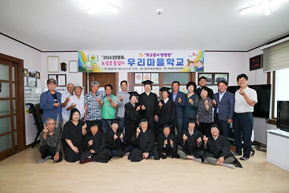 7일 성주군 금수강산면 우리마을학교 졸업앨범 촬영 후 이병환 군수 등과  졸업생들이 기념촬영을 하고 있다. [사진=성주군]