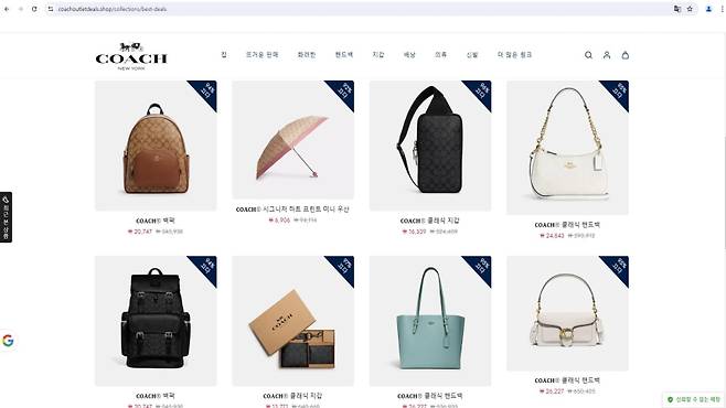 'coachoutletdeals.shop' 브랜드 사칭 해외 쇼핑몰 메인 화면 (사진, 한국소비자원)