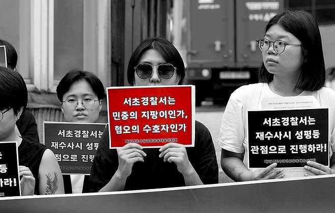 페미니즘사상검증공동대응위원회 소속 활동가들이 8일 서울 서초경찰서 앞에서 서초경찰서의 성차별적 수사를 규탄하는 기자회견을 열고 있다.  문재원 기자