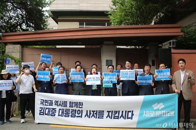 [서울=뉴시스] 고승민 기자 = 전병헌 새로운미래 대표와 당원들이 5일 서울 마포구 동교동 김대중 전 대통령 사저 앞에서 현장 책임위원회의를 열고 구호를 외치고 있다. (사진=새로운미래 제공) 2024.08.05. photo@newsis.com *재판매 및 DB 금지 /사진=고승민