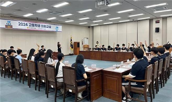 [부산=뉴시스] 부산시의회, 2024년 고등학생 의회 교실. (사진=부산시의회 제공) 2024.08.08. photo@newsis.com *재판매 및 DB 금지