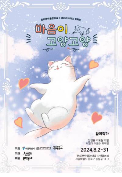 돈의문박물관마을 제공