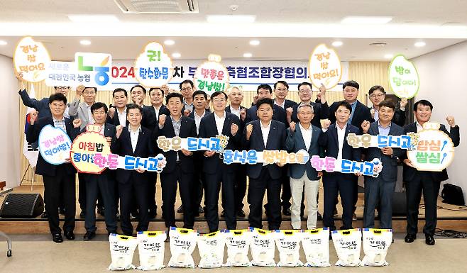 2024년 제4차 부산·울산·경남 축협조합장협의회. 경남농협 제공