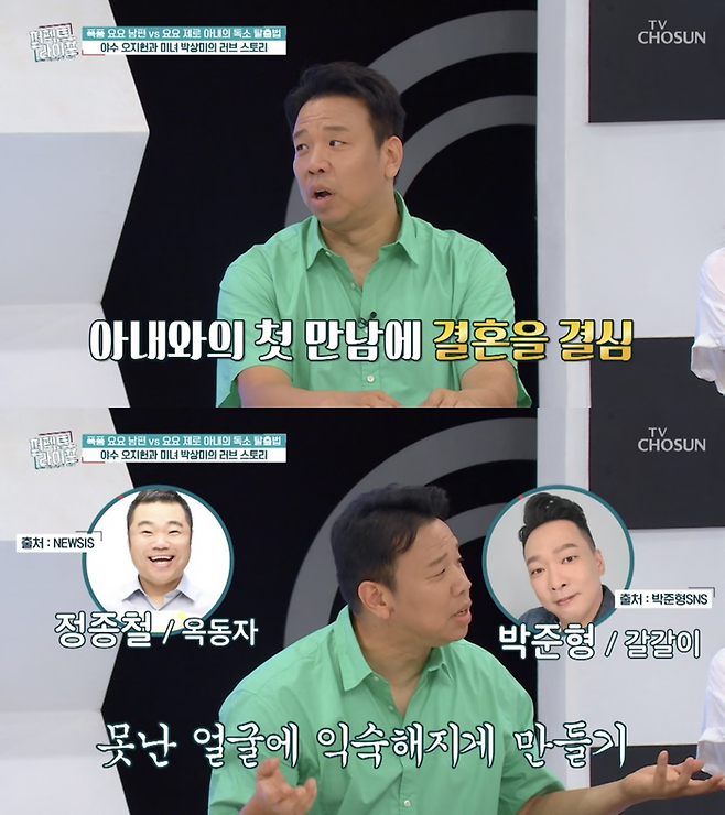 TV조선 ‘퍼펙트 라이프’