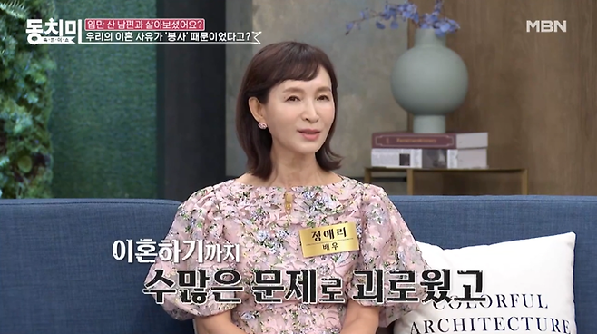 MBN 예능 ‘속풀이쇼 동치미’
