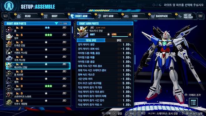 자신만의 개성 넘치는 '건프라'를 만들 수 있다(제공=반다이남코 엔터테인먼트 코리아).