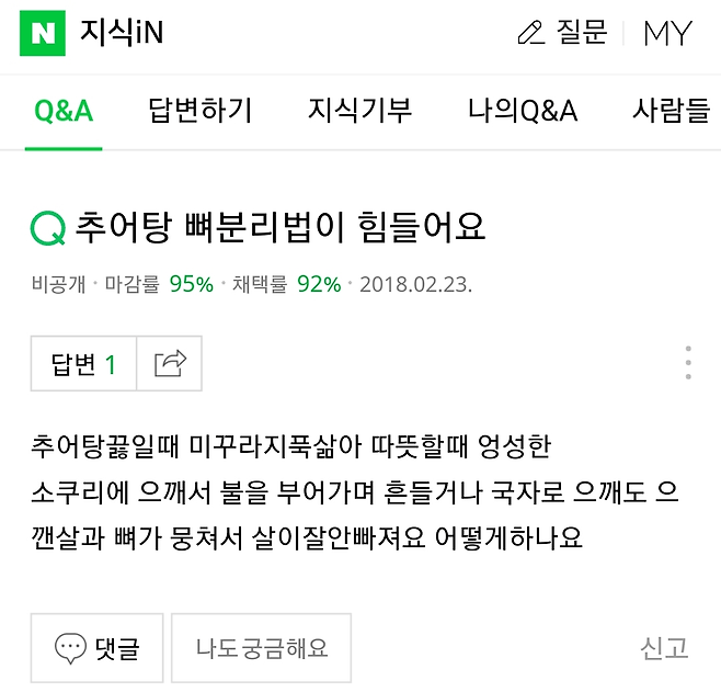 image.png 지식인 카테고리 ㅋㅋㅋㅋㅋㅋㅋ