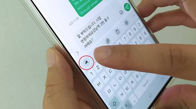 ‘대화 어시스트(Chat Assist)’ 기능을 이용하기 위한 삼성 키보드 앱의 갤럭시 AI 버튼 / 출처=IT동아