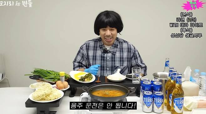 사진=양세찬/채널 ‘쑥쑥’ 캡처