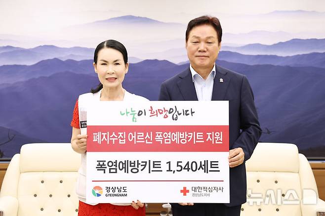 [창원=뉴시스]대한적십자사 박희순(왼쪽) 경남지사 회장이 9일 오전 도청 도지사 접견실에서 박완수 도지사에게 폐지수집 어르신들을 위한 폭염예방키트 기탁증서를 전달하고 있다.(사진=경남도 제공) 2024.08.09. photo@newsis.com