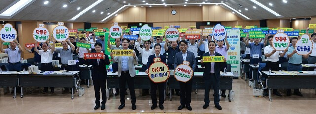 경남지역 농⋅축협 상임이사 등 150여명이 경남 쌀 소비촉진을 위한 ‘아침밥 먹기 운동 동참 결의대회’를 하고 있다.