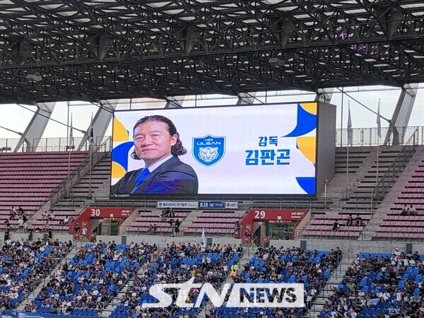 팬들에게 소개되는 울산 HD 김판곤 신임 감독. 울산=사진┃이형주 기자