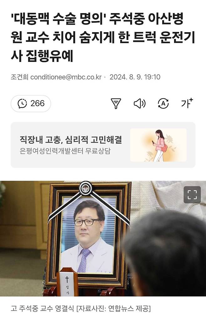 1000016430.jpg 모두가 잊고 있던 아산병원  교통사고 사망사건 근황