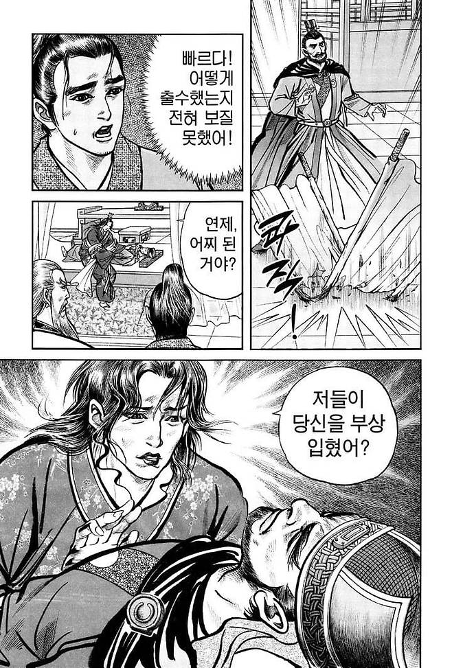 3.jpg 전설의 무협영화 동방불패의 진실
