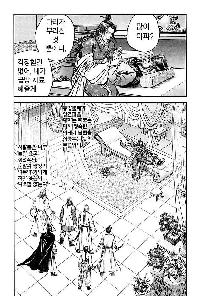 4.jpg 전설의 무협영화 동방불패의 진실