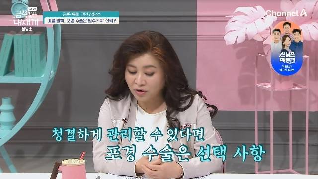 채널A ‘요즘 육아-금쪽같은 내 새끼’ 캡처