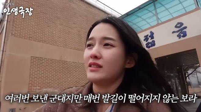 [서울=뉴시스] 남보라. (사진=유튜브 채널 '남보라의 인생극장' 캡처) 2024.08.10. photo@newsis.com *재판매 및 DB 금지