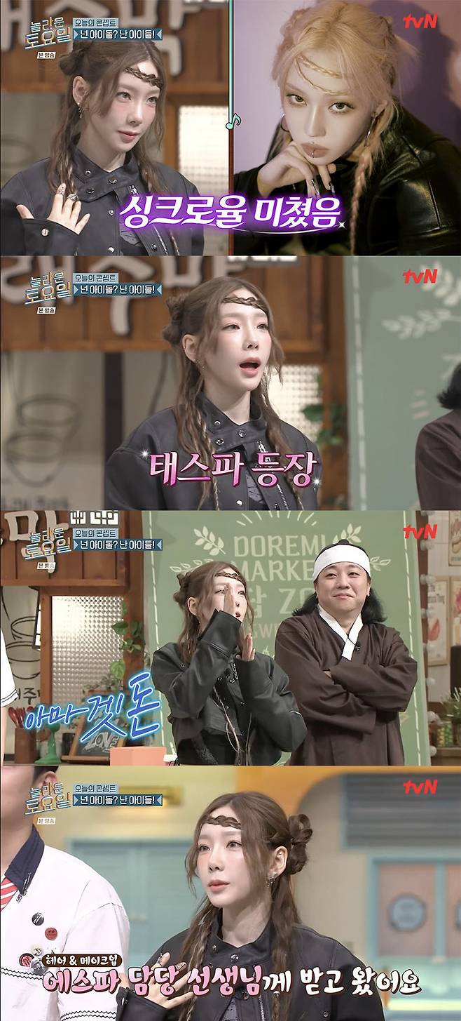 /사진='놀라운토요일' 방송화면 캡쳐