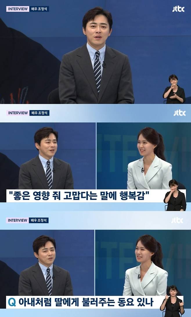 JTBC 뉴스룸