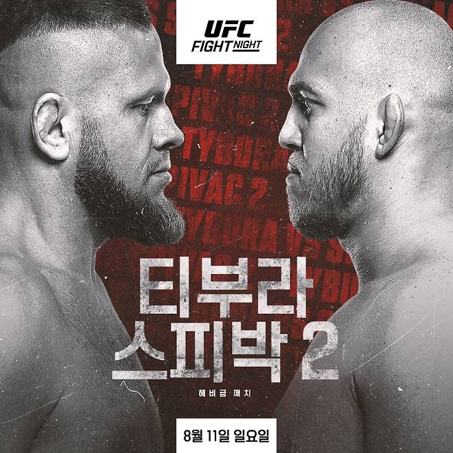 사진=UFC