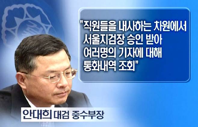 2003년 10월 7일 뉴스데스크 화면