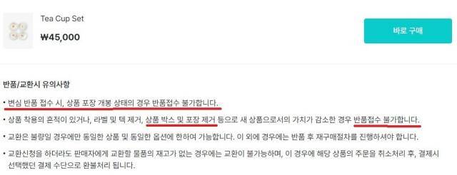 위버스컴퍼니 ‘위버스샵’ 상품 상세페이지. 공정위 제공