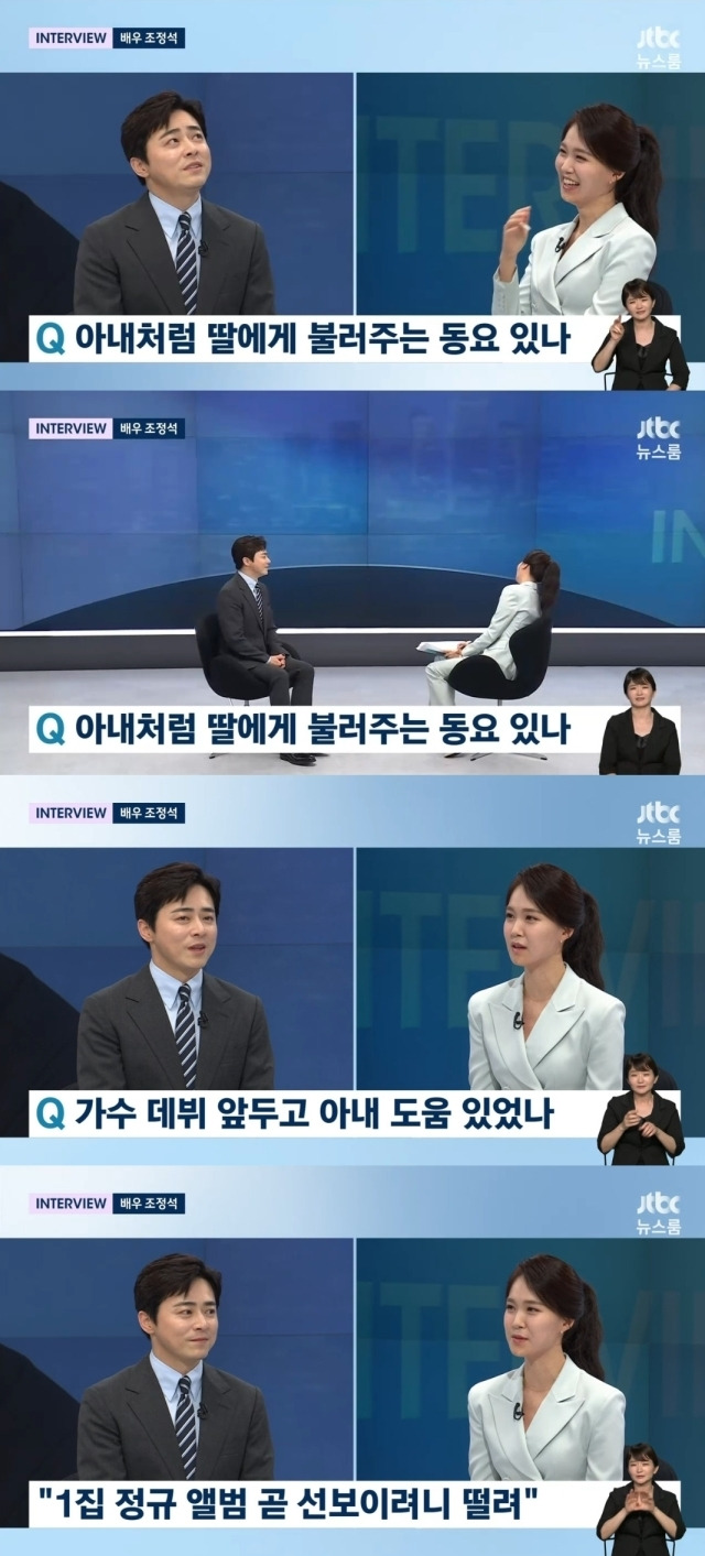 JTBC '뉴스룸'. / JTBC '뉴스룸' 방송 캡처