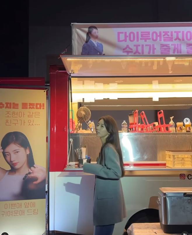 (사진=수지 소셜미디어)