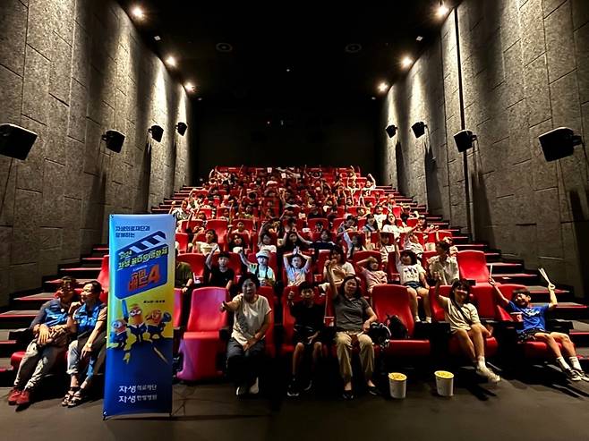 자생의료재단이 7일 CGV 부천 지점에서 진행한 ‘2024년 자생 꿈나무 영화제’                     사진제공｜자생한방병원