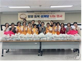 석관동 적십자봉사회 회원들이 직접 만든 삼계탕과 김치 40인분을 포장한 모습. (성북구 제공)ⓒ 뉴스1