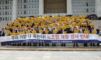 한국경영자총협회(경총)와 대한상공회의소, 한국경제인협회, 한국무역협회, 중소기업중앙회, 한국중견기업연합회 등 경제 6단체와 업종별 단체가 지난 1일 국회 본관 앞 계단에서 국민의힘 김형동 의원과 함께 노란봉투법 반대 결의대회를 하고 있는 모습.[사진출처=연합뉴스]