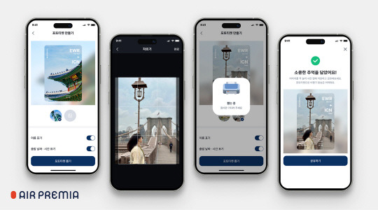에어프레미아 포토티켓. 에어프레미아 제공