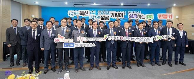 지난해 5월 한국과학기술연구원(KIST)은 전라북도와 전북대, 연구개발특구진흥재단, 비나텍, SK넥실리스, 일진하이솔루스 등과 산·학·연 연구 및 교육 활성화를 위한 협약을 체결했다.