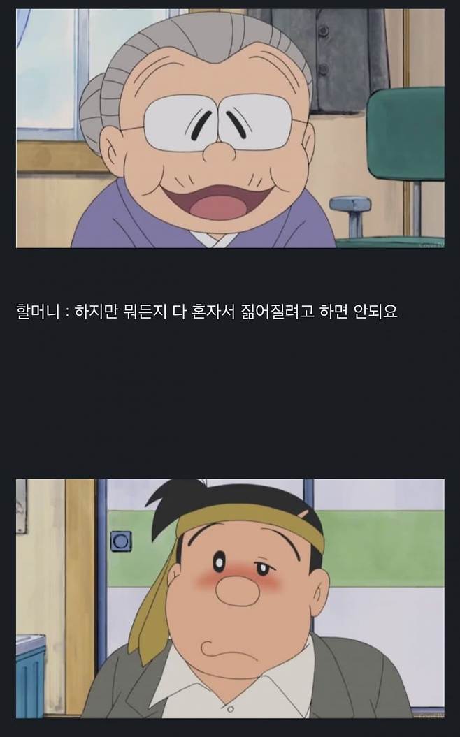 어른이울컥했다는도라에몽11.jpg 어른들이 울컥했다는 도라에몽 그 장면.jpg